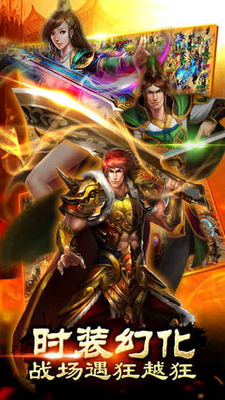微信登录版龙之战神高爆版手游游戏截图2