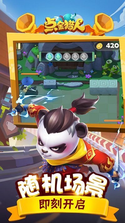 点金猎人无敌版-游戏截图1