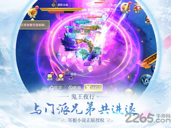 修仙门徒内购无限元宝版-游戏截图2