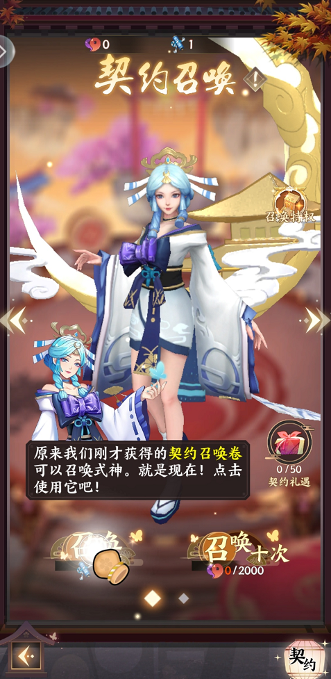 西游百妖记游戏截图1