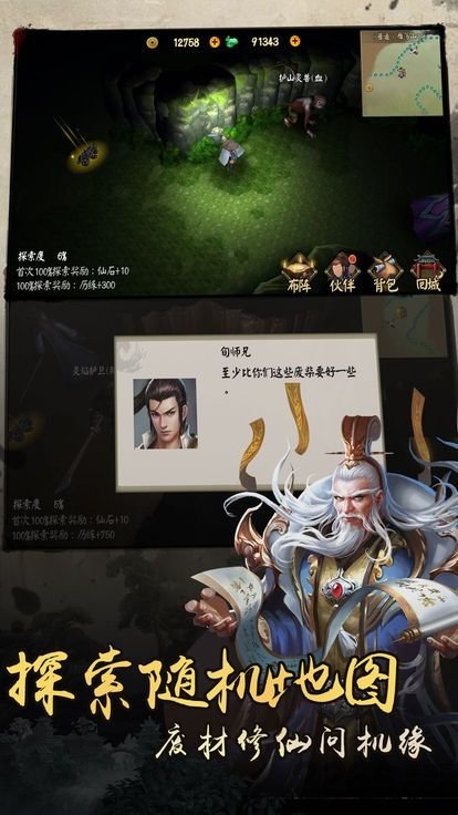 流星花与剑官方版-游戏截图3