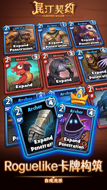 昆汀契约-游戏截图3