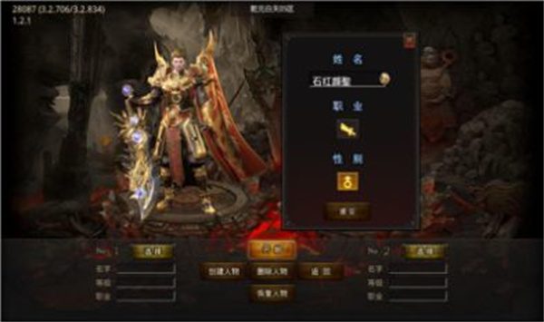 乾元零充超爽高爆传奇-游戏截图1