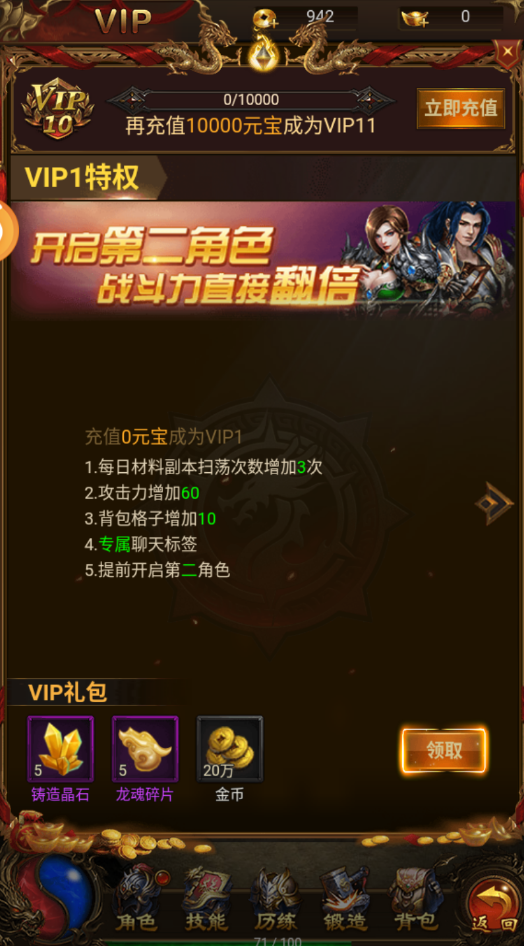 岁月版龙途天下游戏截图2