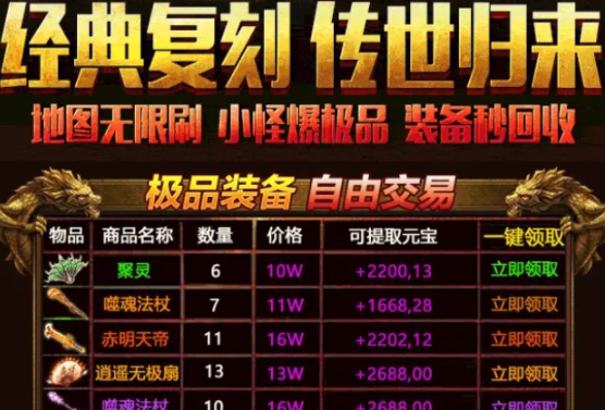 永恒盛世-游戏截图1