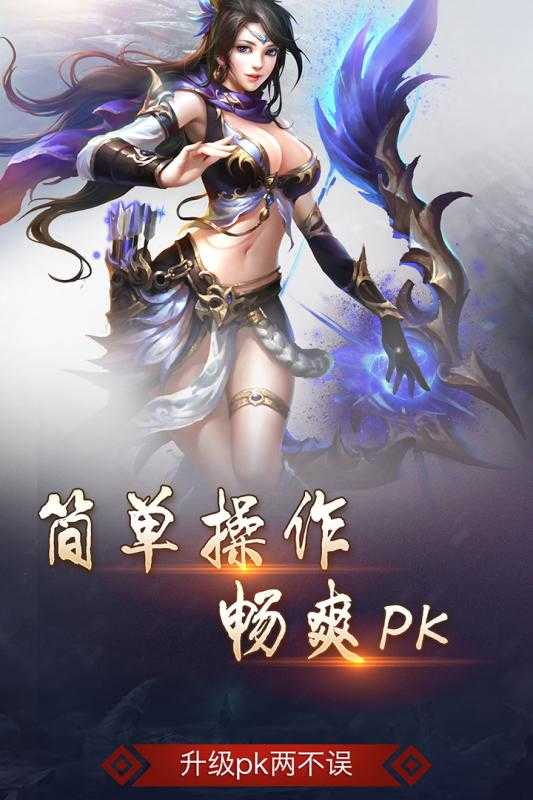 皓月屠龙打金版游戏截图1