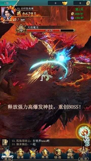 伏天令手游(暂未上线)-游戏截图2