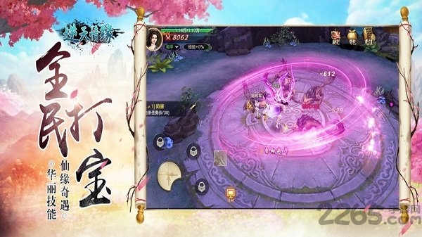 逆天情缘官方正版(暂未上线)-游戏截图3