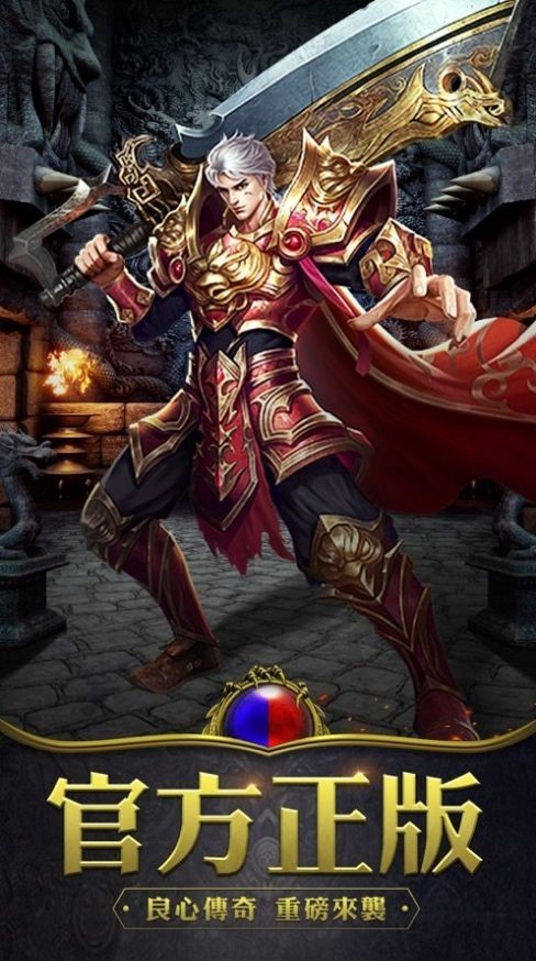 战士加强版龙城冒险家-游戏截图2