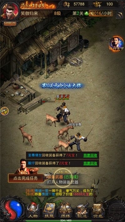 达叔社会版官方版-游戏截图3