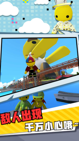 作死一败涂地游戏截图3