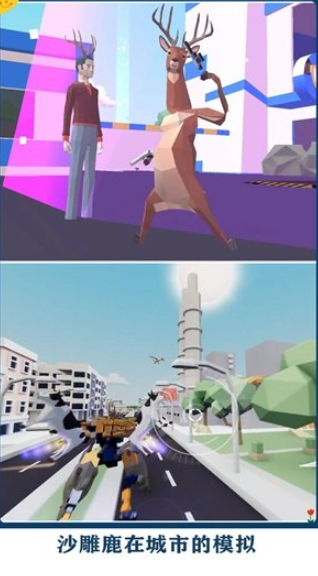 鹿哥城市侠盗模拟游戏截图3