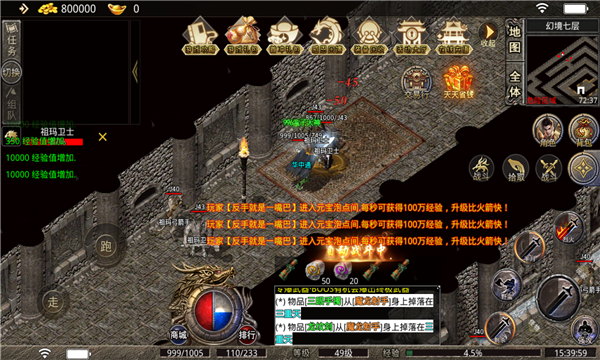 天意火龙打金版-游戏截图1