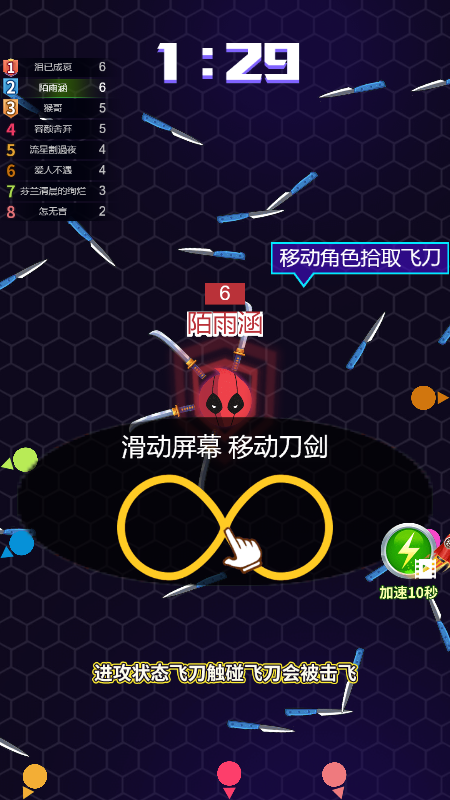 刀剑王者游戏截图2