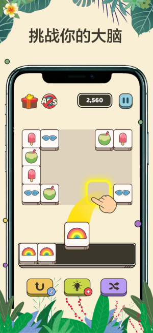 3连消方块-游戏截图4