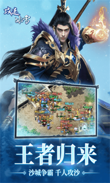 屠龙圣域攻速冰雪游戏截图3