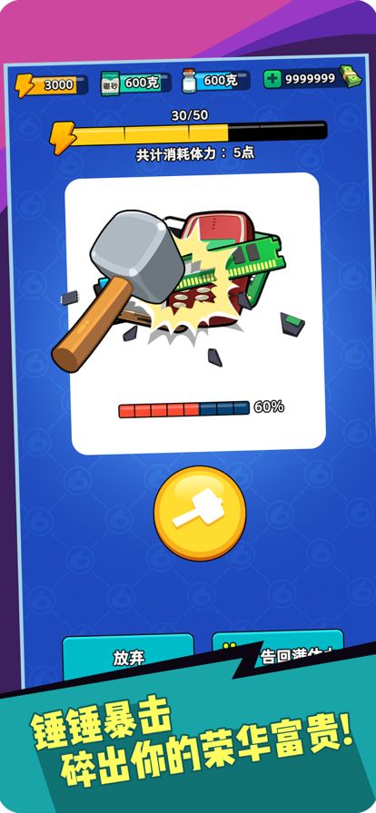 我炼金贼牛游戏截图3