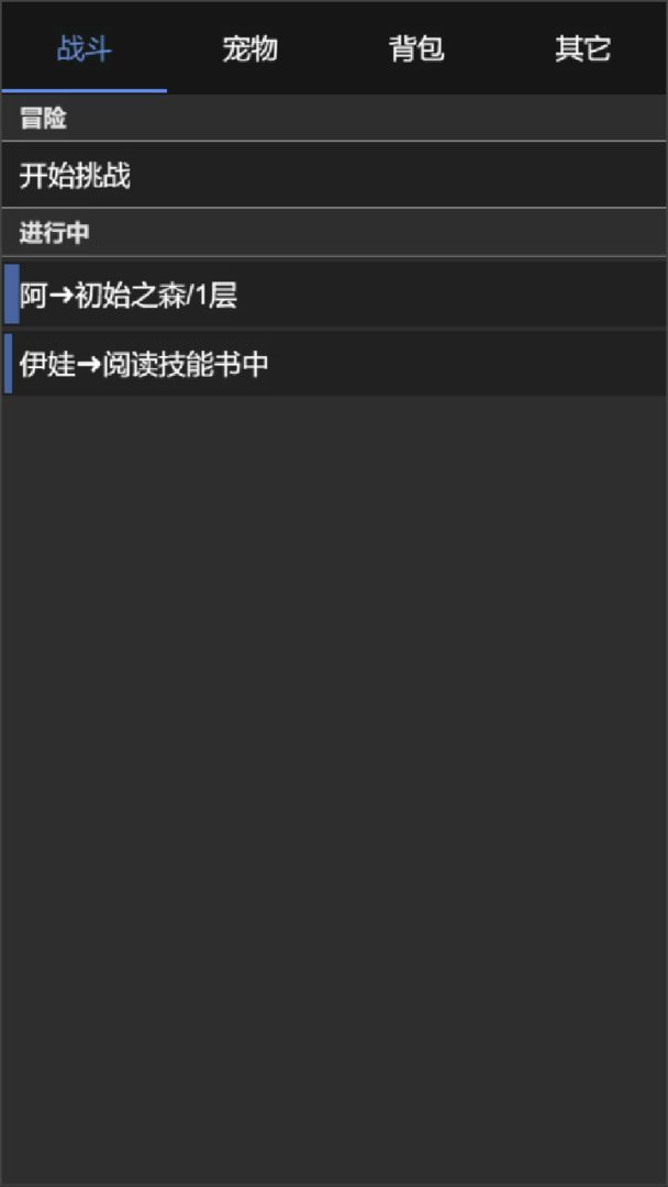 我的精灵游戏-游戏截图3