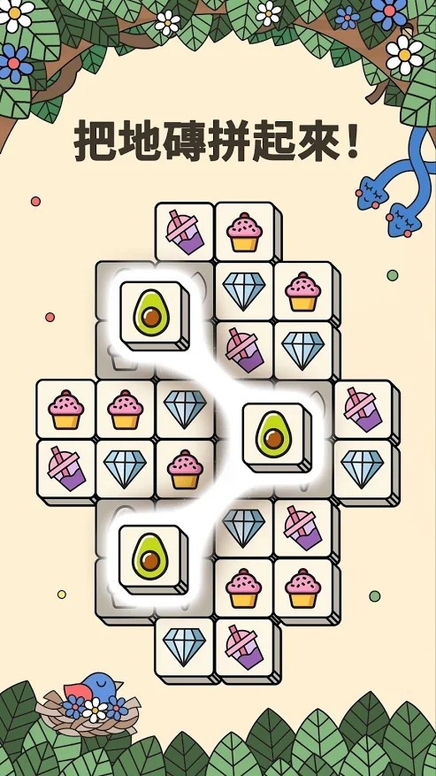 三个棋子大量金币游戏截图8