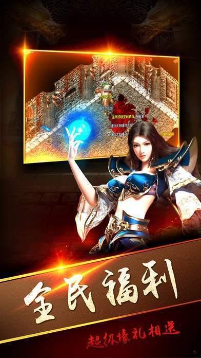 1.95荣耀终极英雄合击游戏截图1