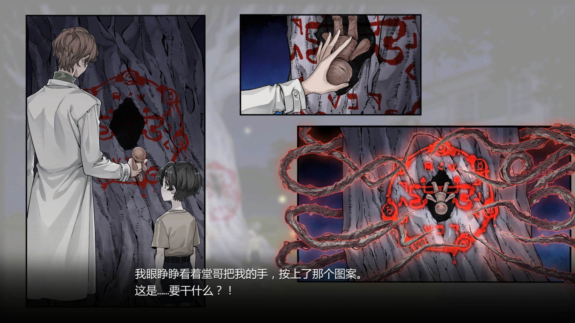 苍白花树繁茂之时手游游戏截图3