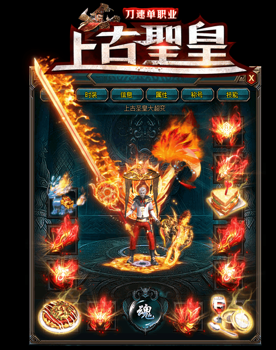 上古圣皇-游戏截图2