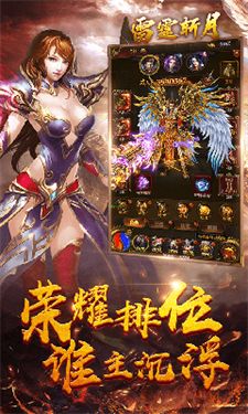 热血王者之雷霆斩月-游戏截图2