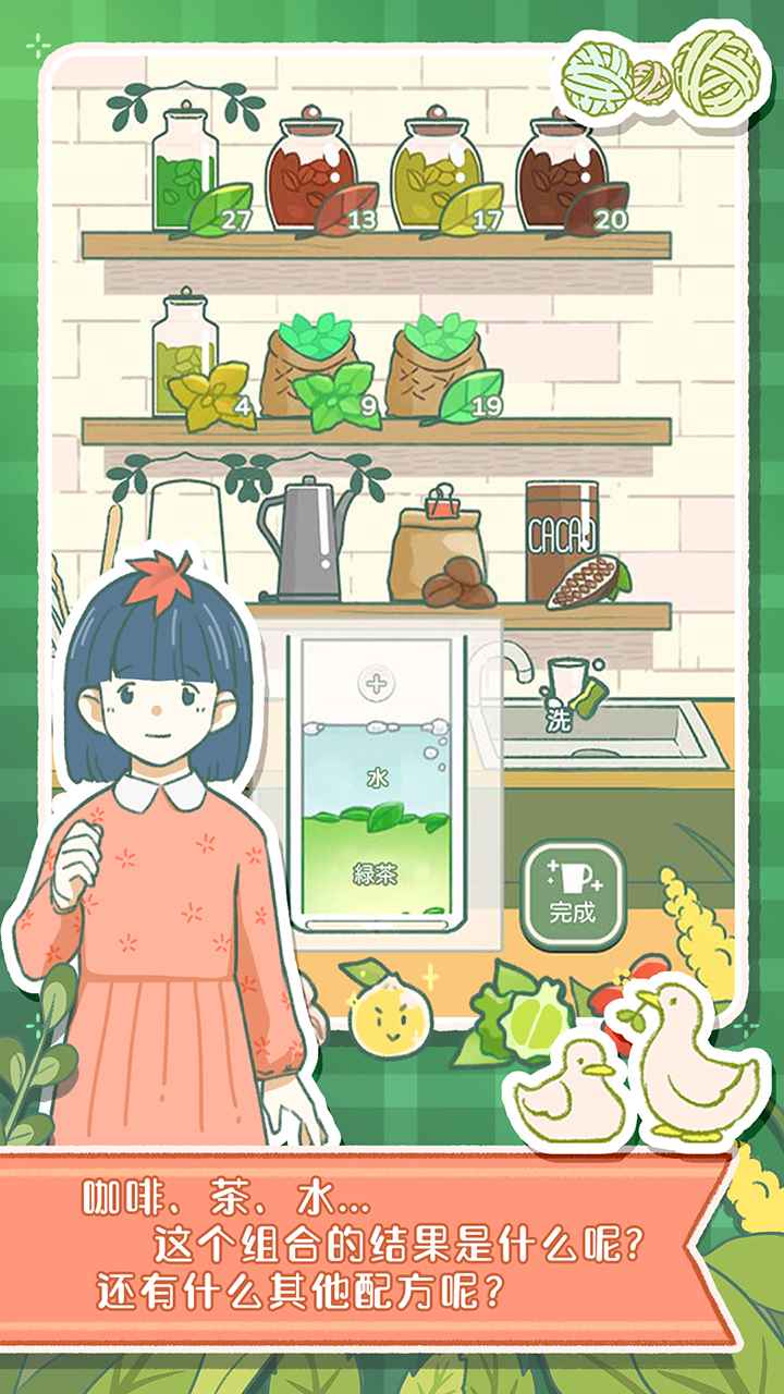 寄心茶屋测试服-游戏截图2