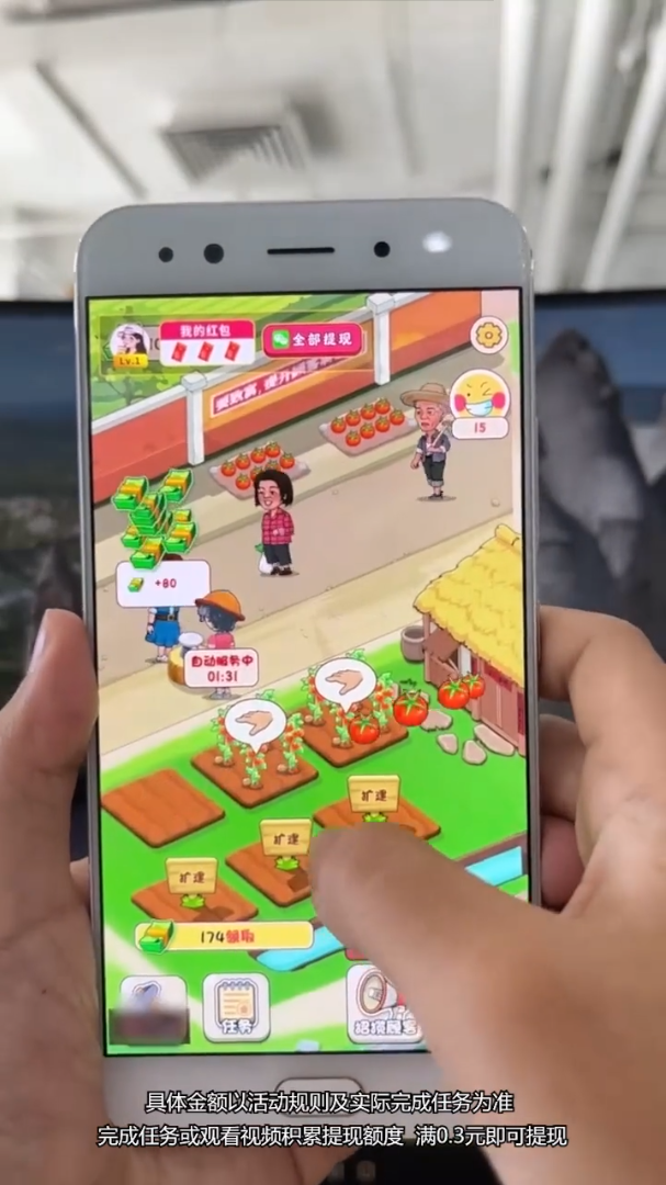 小院乐逍遥游戏截图1