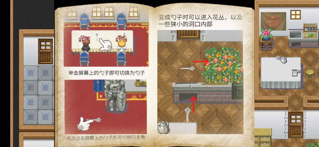 在彼端之间游戏截图3