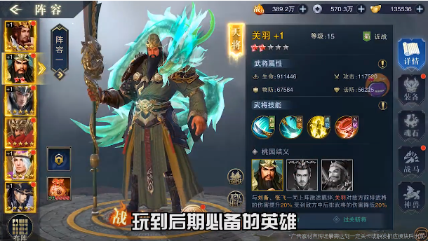 攻城王者游戏截图3