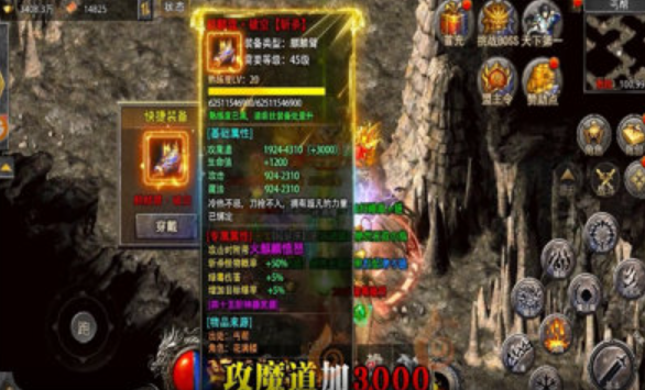 逍遥大极品打金版游戏截图2