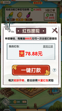 无忧客栈红包版游戏截图2