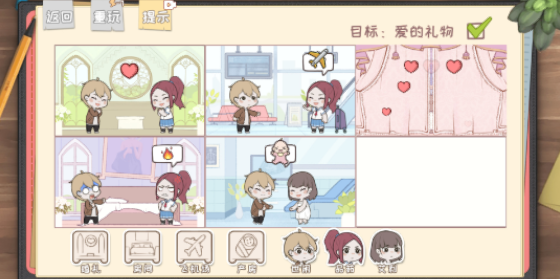 脱单之王游戏截图2