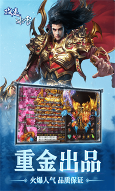屠龙圣域攻速冰雪游戏截图1