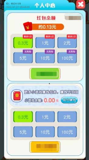 红包飞满天-游戏截图1