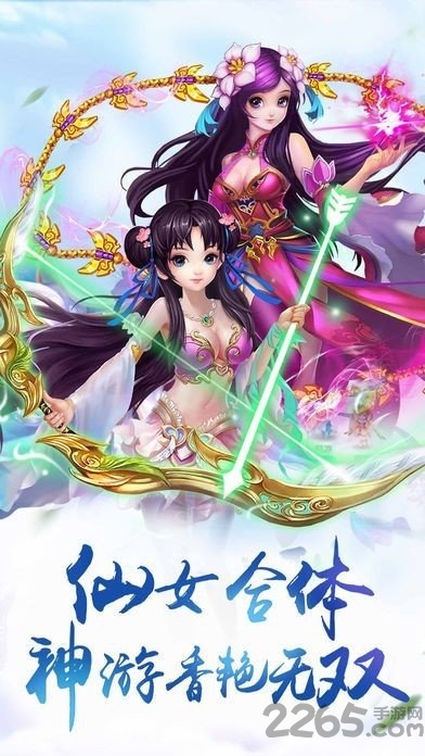 九州仙剑诀正式版-游戏截图4