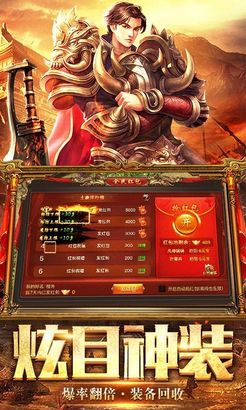 传奇商店经营与打造游戏截图3