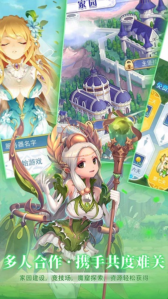 仙灵物语九游版本-游戏截图1