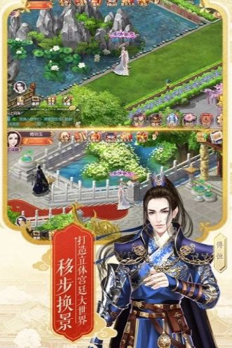 问鼎宫阙-游戏截图3