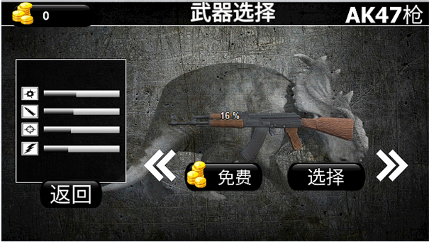 恐龙战斗队-游戏截图3