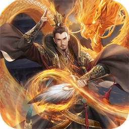 神算诸葛变态版