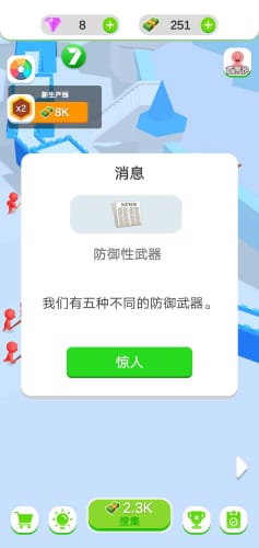 闲置的城堡防御游戏截图2