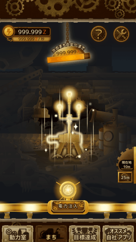 齿轮之城-游戏截图3