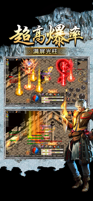 合击传奇996游戏截图1