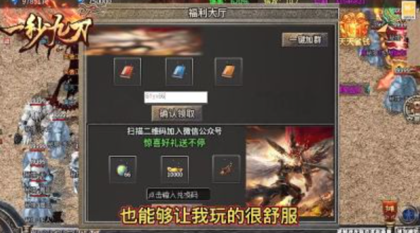 一秒九刀-游戏截图2