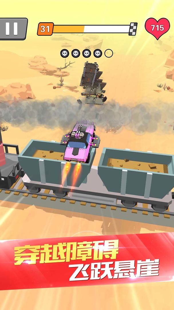 热血飞车-游戏截图3