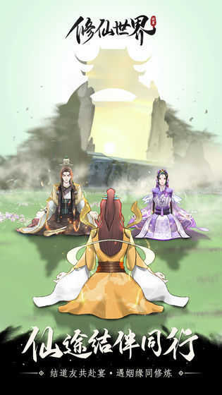 听风世界游戏截图1