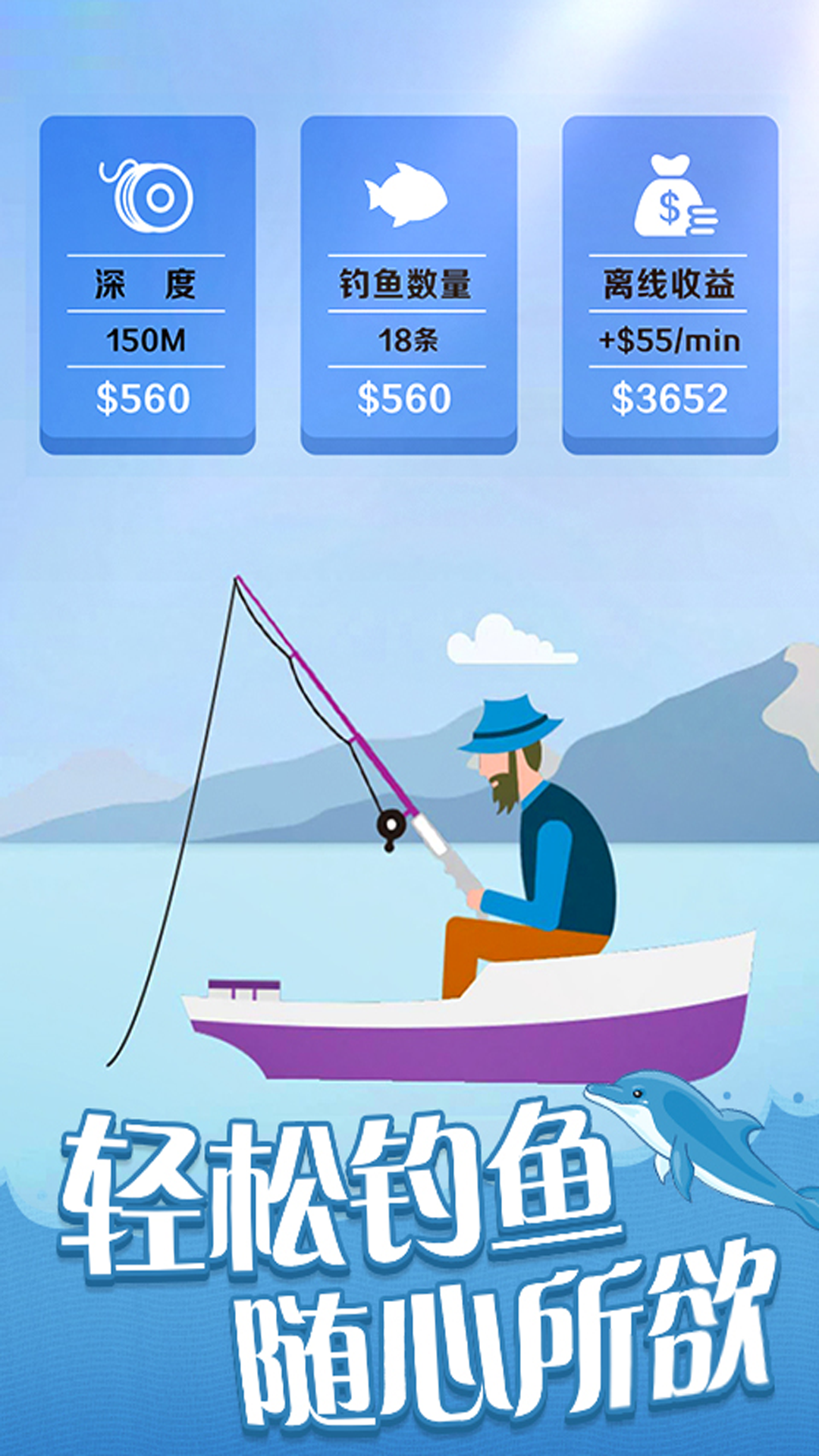 全民赶海季游戏截图1