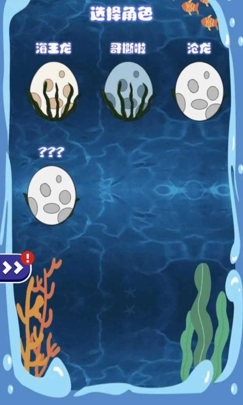 进化吧恐龙游戏截图2